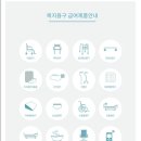 편안한복지용구 이미지