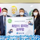 꿈나무공부방 이미지