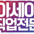 아세아광고 이미지
