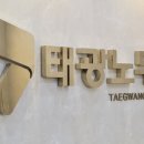 태광서비스 이미지