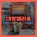따뜻한 어묵푸드트럭 출장 후기, 어묵푸드트럭 섭외 비용 안내