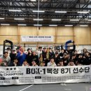 일산 BOX-1 복싱 본관(구 락복싱짐) 이미지