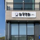 화양견화 이미지