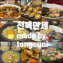 전복만세 | 전복 만세 ㅣ 대전 중구 몸보신하기 좋은 전복 삼계탕, 전복요리 전문점