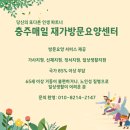 충주종합사회복지관(분관) 이미지