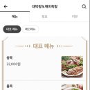 대박왕도깨비족발 이미지