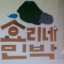 윤돌민박 이미지