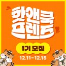 프렌즈쿡