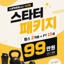 (주)점진 | 주5회 규칙적 운동으로 만든 PT 2주 만의 변화! 인바디 변화 후기