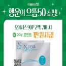 으뜸50안경(중앙대점) 이미지
