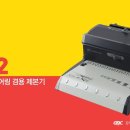 GBC WireBind W22 사용방법 이미지