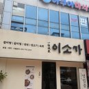 모두이소