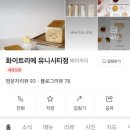 화이트리에 유니시티점 - 창원시 성산구 | 화이트리에 유니시티점