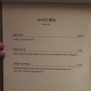 영통술집 영통센터포차 : 음식이 맛있는 포차 술집 추천 !