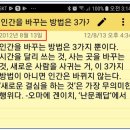 간단한 에버노트 사용법 & 투자자의 마인드 이미지