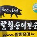 복현청구타운 앞 이미지