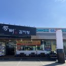 통뼈감자탕대산점