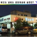 장터곱창 - 예산군 읍내북문길 15 | 장터곱창