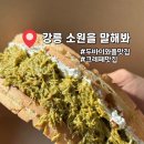 소원을말해봐 | 강릉 소원을 말해봐 두바이 와플 솔직후기 디저트맛집 크레페맛집