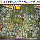 강남개포재건축컨설팅공인중개사사무소 | 디에이치퍼스티어아이파크상가 조합원 호수 추첨 전 완벽 가이드