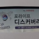 문경디스커버리 이미지