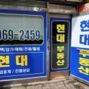 성광공인중개사사무소 이미지