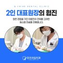 큐프라임가산치과의원 이미지