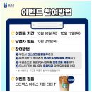 부천락이벤트 이미지