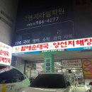 황금할매순대국해장국 | 김포 고촌 24시 식당 :: 굿맘할매순대국 양선지해장국