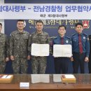 전라남도경찰청 이미지