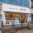 자미당거두점