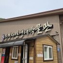 자연생태박물관 이미지