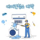 영등포구 | 동네방네에서 진행한 영등포구에어컨청소 실제 작업 후기