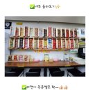 행복의집주