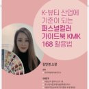 K-퍼스널 이미지
