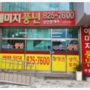 예미지풍년공인중개사사무소 이미지