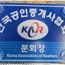 로얄부동산중개사무소 이미지