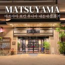 도고네 | 마쓰야마 료칸 후나야 도고온천 호텔 내돈내산 추천 후기