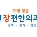 247외과의원 이미지