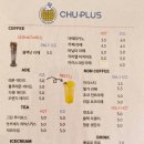 플러스츄 이미지