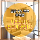 행복재테크공인중개사사무소 이미지