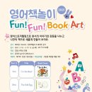 책놀이랑 북아트랑 이미지