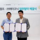 에이코닉 데이터넷