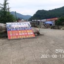순천민속품경매장