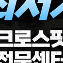 크로스핏 하울 이미지