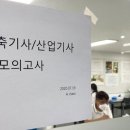 실내건축기능사 국가기술자격증 이미지