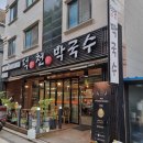 원주 막국수 맛집 덕천막국수