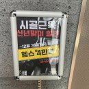시골근육 이미지