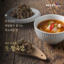 푸른콩방주 영농조합법인