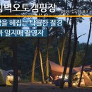 침벽캠핑장 이미지